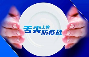 广州140余家星级酒店响应公筷倡议