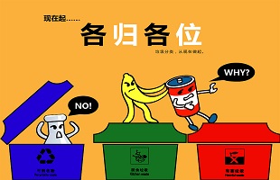 “编外”力量补上北京垃圾分类指导员缺口