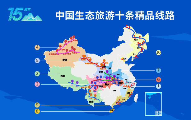 中国生态旅游十条精品线路重磅发布