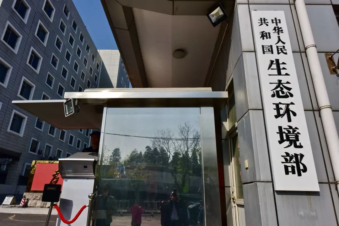 生态环境部约谈池州等六市（区）政府