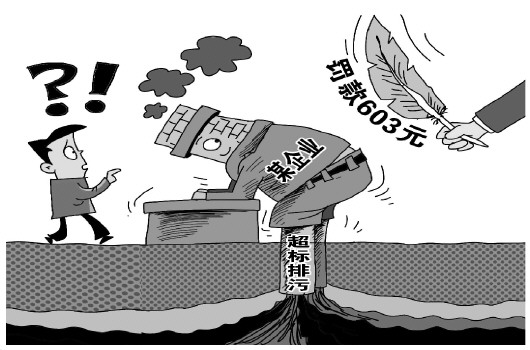 化工企业水污染只罚603元？环保组织提起诉讼