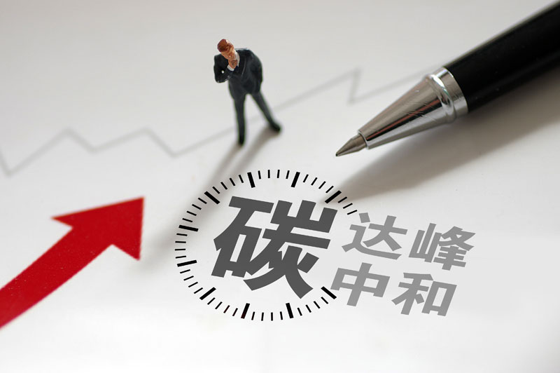 “碳中和”下的中国城市之变