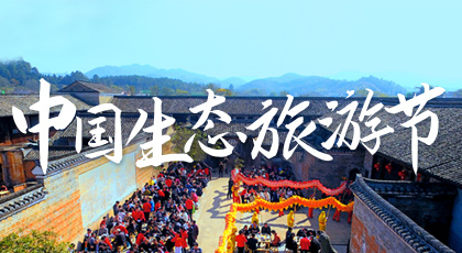 中国生态旅游十条精品线路