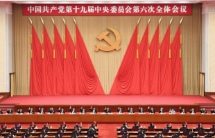 学习贯彻党的十九届六中全会精神：马克思主义中国化新的飞跃