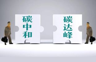 全国碳市场交易大幅升温