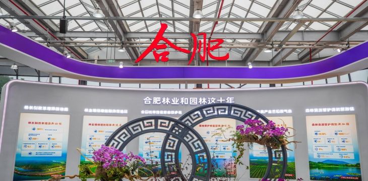 2022中国·合肥苗木花卉交易大会明日开幕