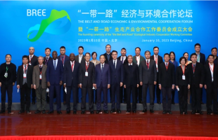 2022“一带一路”经济与环境合作论坛在京召开