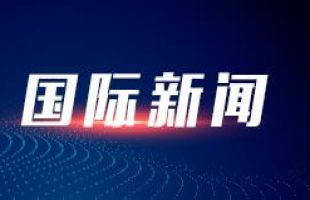 日本福岛第一核电站约8吨核污染水误流入其他储水罐