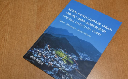 联合国人居署发布报告 推介乡村振兴与碳中和领域的中国经验