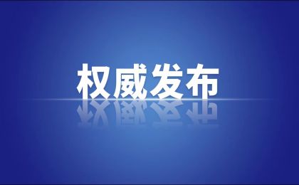 习近平：推动能耗双控逐步转向碳排放双控