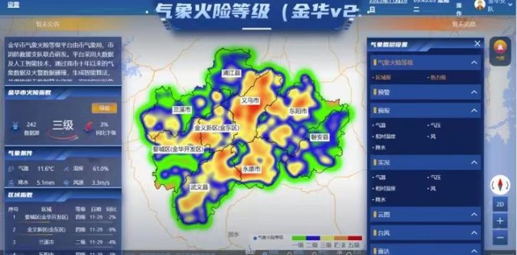 中国气象局推出全国首个“气象火险等级”预报服务