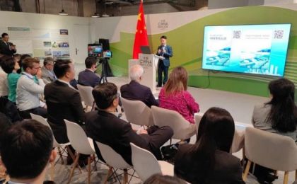 《应对全球气候变化的中国务实行动》报告发布