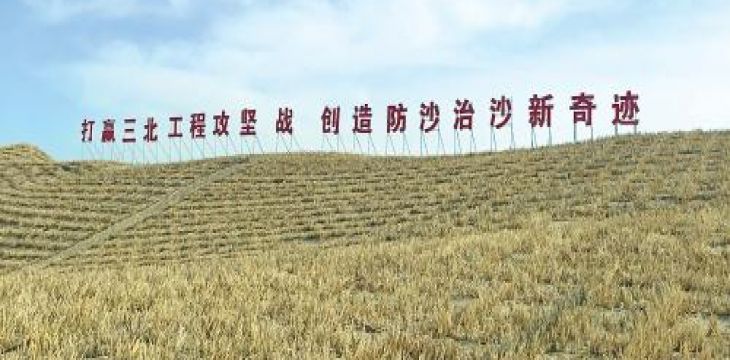 塔克拉玛干沙漠被锁记