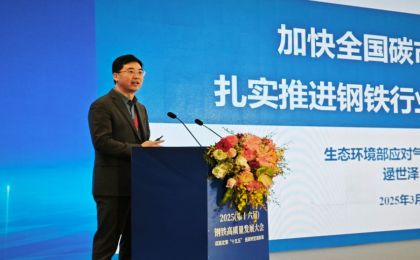 全国碳市场扩围准备工作已完成，将分“两步走”推动钢铁等行业有序入市