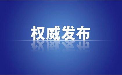 习近平：为中国式现代化建设贡献青春力量