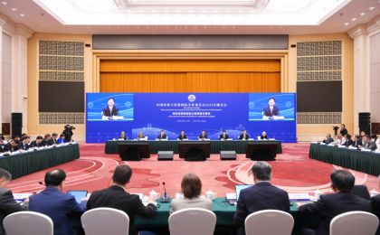 中国环境与发展国际合作委员会2025年圆桌会在重庆召开