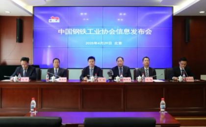 钢协：把纳入碳市场的短中期履约压力转化为长期技术革新动力