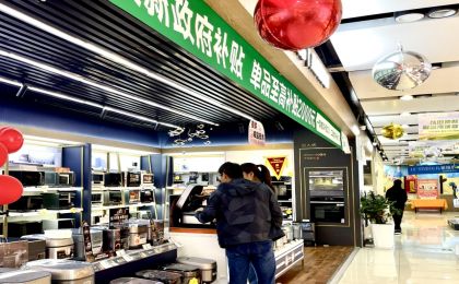 “五一”假期消费品以旧换新成效如何？