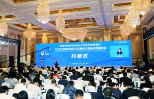 2025全国水科技大会共谋水业创新发展新路径