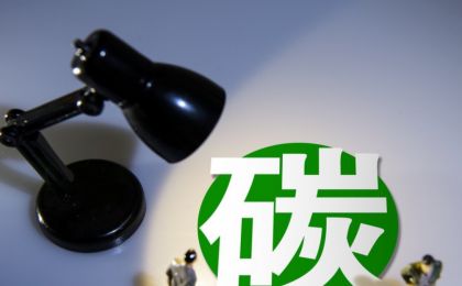 碳排放权交易是以市场手段控制碳排放更有效的工具