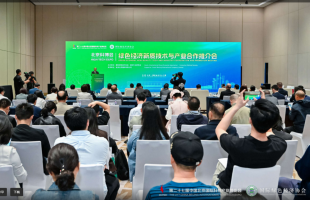 聚焦三大热点，科博会推介科技成果壮大绿色经济