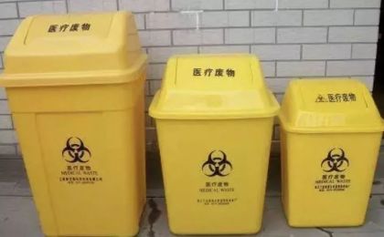 385万！太仓市第一人民医院医疗废物和其他危废处理服务公开招标