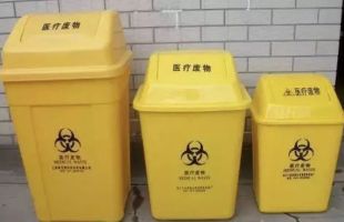 385万！太仓市第一人民医院医疗废物和其他危废处理服务公开招标