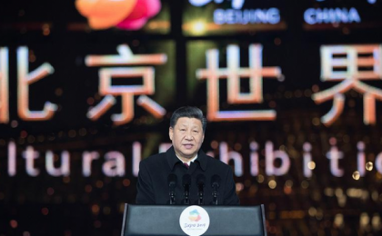 习近平：共谋绿色生活，共建美丽家园