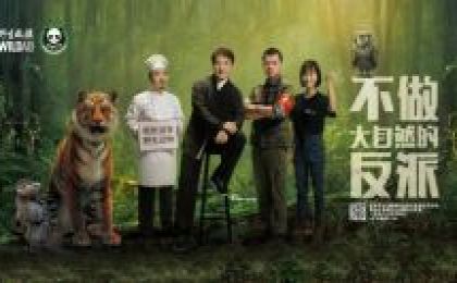 成龙参演公益广告：拒绝滥食野生动物