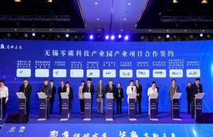 江苏首个零碳科技产业园在无锡成立