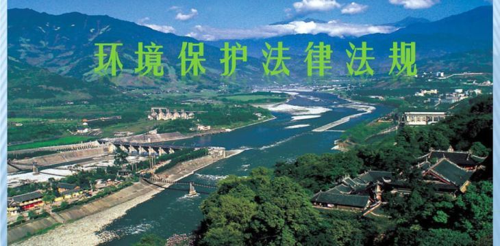 4.生态文明制度体系不断完善