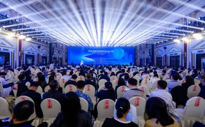 2025金融支持绿色科技大会在太原举办