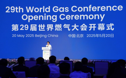 全球燃气行业“奥林匹克”盛会上，他们都带来了什么？