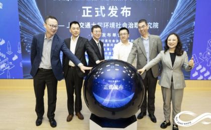 《零废零碳工业园区建设指南与评价体系》发布