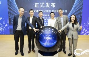 《零废零碳工业园区建设指南与评价体系》发布