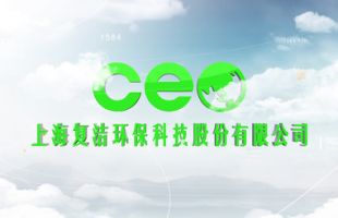 复洁环保：签订约2.44亿元污水处理厂扩建相关设备采购及伴随服务合同