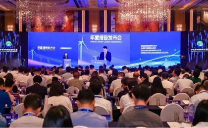 《中国可再生能源发展报告2024年度》发布