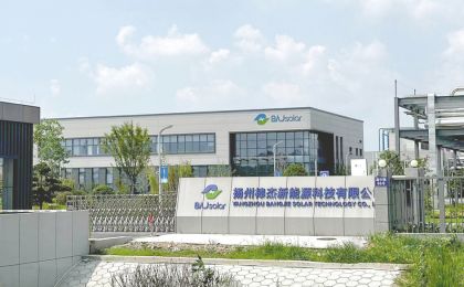 重要光伏子公司扬州棒杰继续停产 棒杰股份实控人拟转让控制权