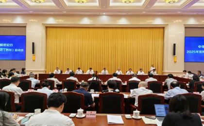 中华环保世纪行2025年宣传活动启动