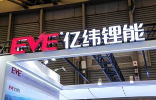 亿纬锂能筹划赴港二次上市