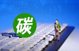 全国CCER注册登记系统和交易系统联合开户须知【2025年6月16日第八次修订】