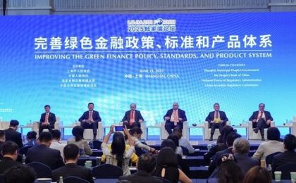 “双碳”战略五年成绩单：绿贷余额超40万亿元，加强与国际标准对接｜聚焦2025陆家嘴论坛