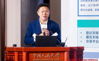 梅德文：科学有效的碳市场需要合理供给、充分需求、有效价格与完备市场