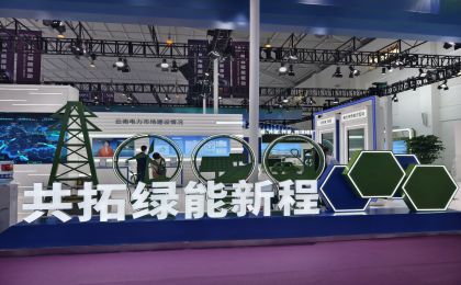 南博会绿色能源馆21个项目签约总金额超220亿元