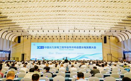 2025水电发展大会：为新质生产力注入绿色动能