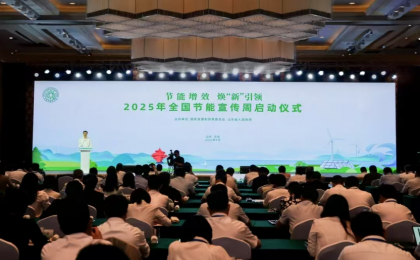 2025年全国节能宣传周：政策引领增效，全民“节”尽所能