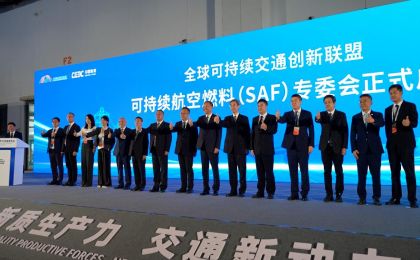 全球可持续交通创新联盟可持续航空燃料专委会成立