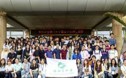 “青山公益”项目燃动厦门高校环保热潮