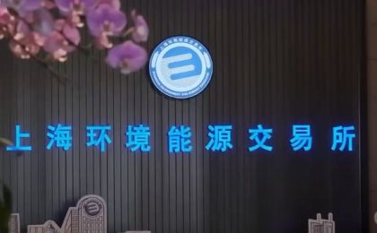 突破6.7亿吨、超462亿元 我国碳市场总体运行健康有序 交易活跃度增强