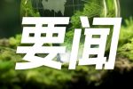 蒲江河出现河鱼浮头、死亡？四川成都市蒲江县：情况属实，连续高温导致